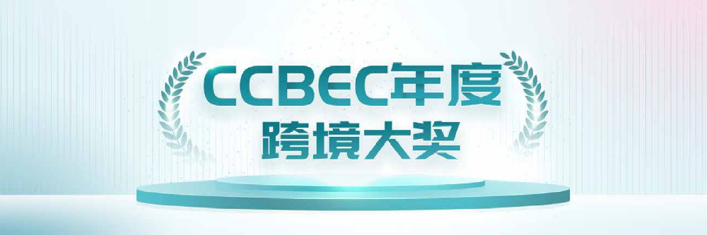 荣耀加冕,共鉴卓越 | CCB···